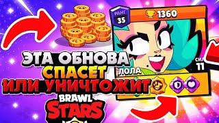 ЭТО СПАСЕТ ИЛИ УНИЧТОЖИТ Бравл Старс  BRAWL STARS