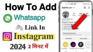 Instagram ke Bio me WhatsApp Link Add कैसे करें 2024 How To Add WhatsApp Link To instgram Bio 