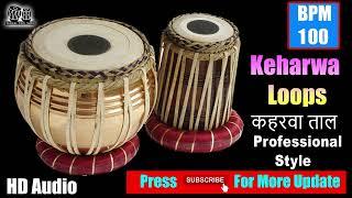 Best Keharwa Free Loop कहरवा ताल Professional Style Taalmala Tabla Studio