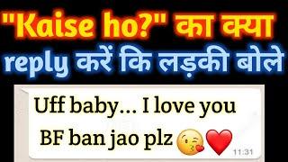 KAISE HO? ka kya reply kare