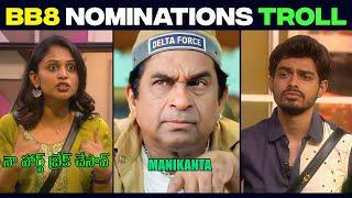 Bigg Boss 8 Telugu  Nominations Troll   Manikanta vs Yashmi  Day 29  Mr Brahmi