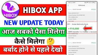 Hibox Earning App l hibox app pending problem l hibox app real or fake। hibox app withdrawal problem