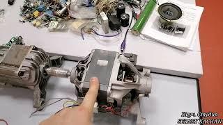 Ротовертор  Электродвигатель - генератор для БТГ испытание генерации энергии.
