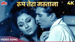 Bhul Koi Humse Na Ho Jaye Roop Tera Mastana Full Song  Kishore Kumar  Rajesh Khanna Sharmila T
