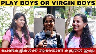 Play Boys or Virgin Boys? Kerala Girls Likes  Public Opinion  Asish A K