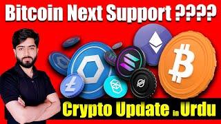 Crypto Update In Urdu  Bitcoin Next Support  Ethereum  Crypto TPS