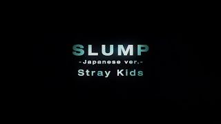 Stray Kids 『SLUMP -Japanese ver.-』Music VideoTVアニメ「神之塔 -Tower of God-」ver.