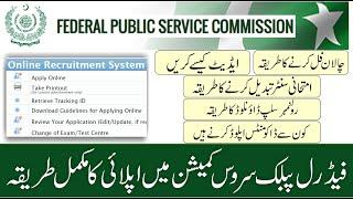 FPSC Online Apply Complete Process 2024  How To Apply FPSC Jobs 2024  FPSC Jobs Apply Online 2024