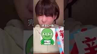 怪しい中国のお菓子食べてみた【検証】#Shorts