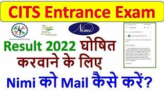 CITS Entrance Exam Result 2022 घोषित करवाने के लिए Nimionlineadmission को मेल कैसे करें?