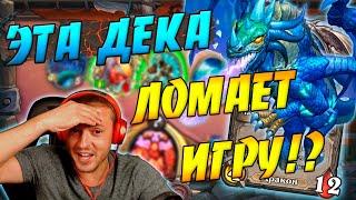 КОМБО МАЛИГОС ДРУИД 2021  Hearthstone Закаленные Степями