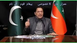 imran khan Speech Zaman park plan c PDM Asif Zardari • pti chairman imran khan Lahore news gntvhd24