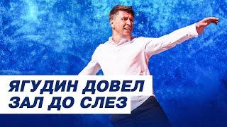 Алексей Ягудин - Как молоды мы были  Юбилей Татьяны Тарасовой  Шоу Ледниковый период