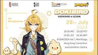 【Dokibird】 實現了多年來的夢想 將於ACGHK主舞臺跟香港Dragoons見面【VTuber中文精華】