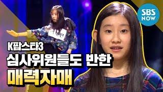 K-Pop Star 3 Attractive Sisters Lee Chaeryeong&Chaeyeon loved by all the judgesKPOPStar3 Review