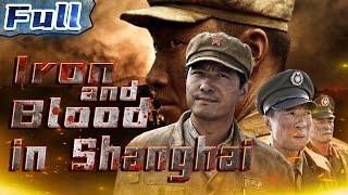 【ENG】Iron and Blood in Shanghai  War Movie  Historical Movie  China Movie Channel ENGLISH