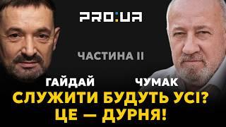 ЧУМАК залізні яйця і багато зброї — потрібні українській владі для перемоги у війні ГАЙДАЙ