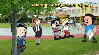 അമ്മ Vs മക്കള്‍ കിടിലന്‍ family part-227Malayalam funny animation series