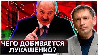 Отвёл войска и открыл границы Западу Что происходит с Лукашенко?  AfterShock.news