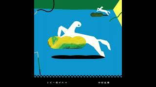 中村佳穂 Kaho Nakamura - リピー塔がたつ Ripii-tou ga tatsu 2016.07.02 Full Album
