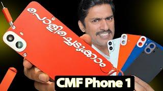 പൊളിച്ചെടുക്കാംCMF Phone1 Unboxing Malayalam-The Ultimate Customizable Budget Smartphone #cmfphone