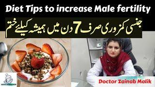 Diet tips to  increase male fertilityurduhindi #DoctorZainabMalik