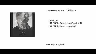 SINGLE T.P RETRO – 시월애 MP3