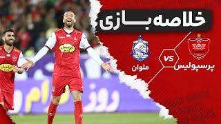 برد پرسپولیس مقابل ملوان در یک دیدار جذاب