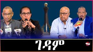 Tigray Media Network ናብ ሱዳን ክሃድሙአብ ገዳምን ዝታሓብኡ Sep 24 2024