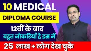 After the 12th 10 Medical Diploma Courses  Popular Medical Diploma Course  Medical Course