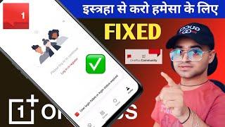 OnePlus Community App Log in or Register Problem  Thik Kaise Karein  How to Fixed login problem