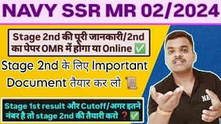 Navy SSR MR Stage 1st resultCutoff  022024️Stage 2nd कब होगा और कैसे होगा पेपर कैसा होता है 