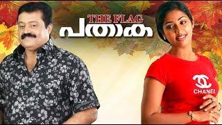 Pathaka 2006 Full Malayalam Movie  Suresh Gopi  Navya Nair  Salim Kumar  Lalu Alex