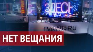 В России прекратили вещание Дождь и Эхо Москвы