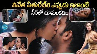 Nivetha Pethuraj Most Romantic Scene  Pelli Roju Movie  Dinesh Riythvika  iDream Entertainment