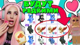 ЛИМИТНЫЕ НОВЫЕ питомцы АДОПТ МИ Крылатый тигр Лунное обновление 2023 ADOPT ME