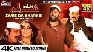 ZWEE DA SHARABI 2017 PASHTO 4K SHAHID KHAN & JAHANGIR KHAN - TIP TOP WORLDWIDE