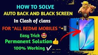 How to Slove Auto back and Black Screen problem coc in Redmi Mobiles  Finally solution  