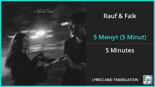 Rauf & Faik - 5 Минут 5 Minut Lyrics English Translation - Russian and English Dual Lyrics