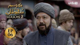 Kosem Sultan  Season 2  Episode 06  Turkish Drama  Urdu Dubbing  Urdu1 TV  04 March 2021