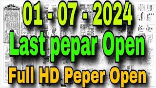 Thai Lottery New Last Paper Open 01-07-2024 । Full HD Last Paper Open Thailand Government Lottery