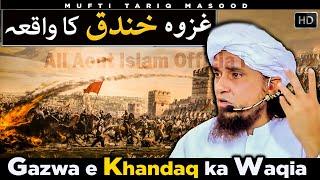 Gazwa e Khandaq Ka Waqia  Jang e Khandaq  Mufti Tariq Masood #AllAboutIslamOfficial