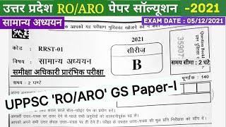 ROARO 2021 GS Paper Solution  परीक्षा तिथि - 05122021