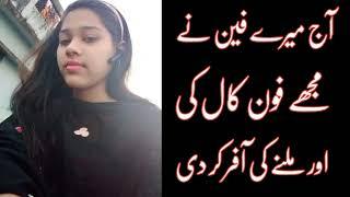 new call recoding desi girl pakistan urdu hindi ‎@phonecallrecording 