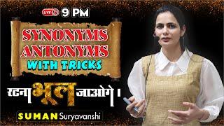 Synonyms & Antonyms  with Best Tricks  English with Suman Suryavanshi Maam  Ocean Gurukuls