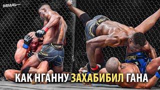 Обзор ПОЛНОГО боя Фрэнсис Нганну vs Сирил Ган на UFC 270  Francis Ngannou vs Ciryl Gane FULL FIGHT