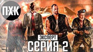 Смерть в воздухе и Роковой полет Эксперт. Left 4 Dead 2. Прохождение 2.