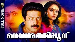 Award Winning Super Hit Malayalam Movie  Nombarathipoovu  Full Movie  Ft.Mammootty Madhavi