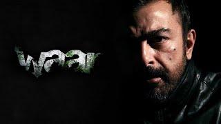 WAAR 2013 I Shaan I Ali Azmat  Meesha Shafi  Ayesha Khan  Pakistani Movie  Full HD