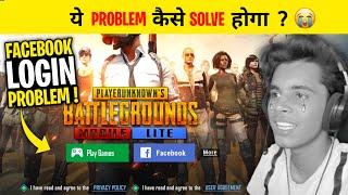 PUBG Mobile Lite Facebook Login Problem  - How To Fix ?  Pubg Lite